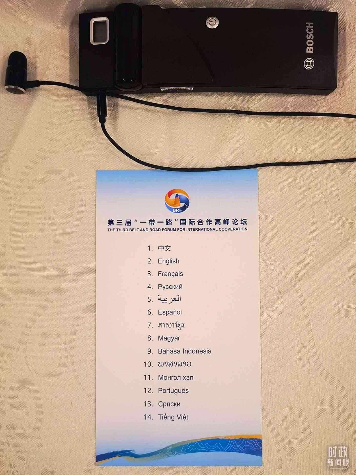 △開幕式現(xiàn)場(chǎng)提供14種語言的同聲傳譯。（總臺(tái)央視記者范學(xué)禹拍攝）