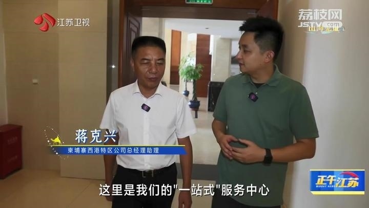 《大道之行 筑夢(mèng)絲路》·山海見(jiàn)證:園區(qū)次第花開(kāi) 攜手合作共贏