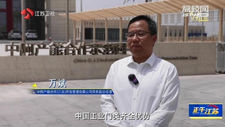 《大道之行 筑夢(mèng)絲路》·山海見(jiàn)證:園區(qū)次第花開(kāi) 攜手合作共贏