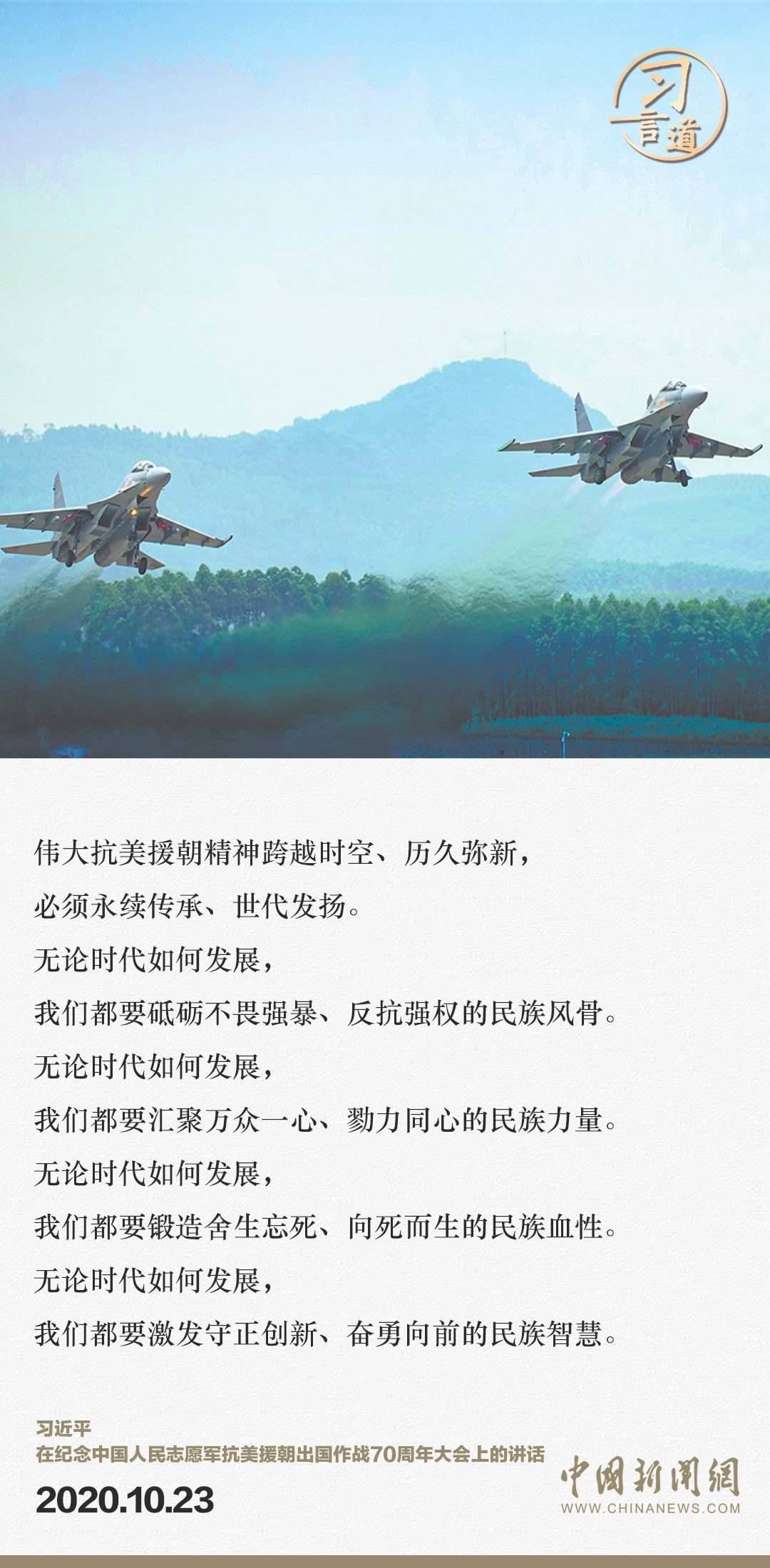 習(xí)言道｜正義的勝利、和平的勝利、人民的勝利