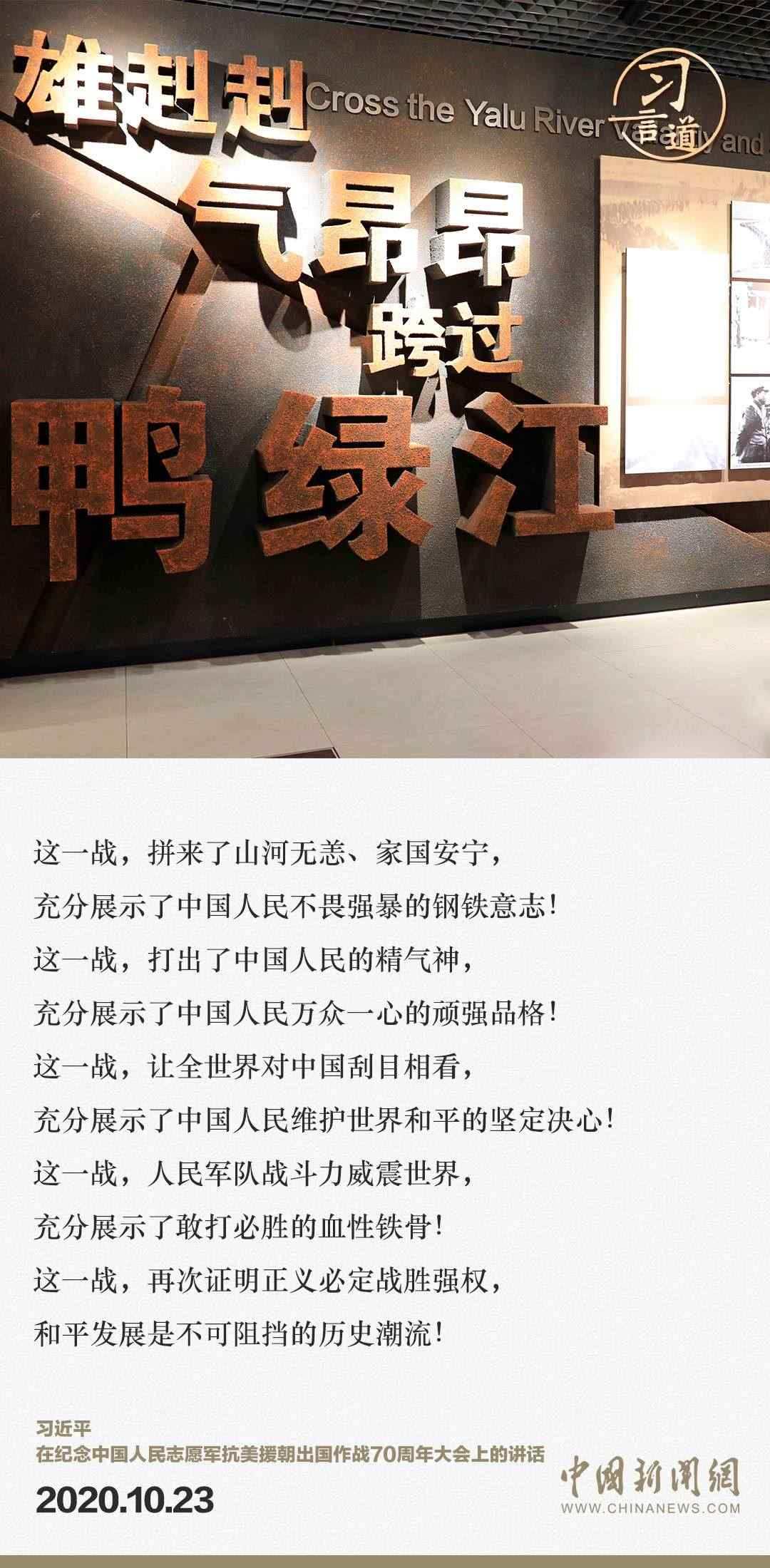 習(xí)言道｜正義的勝利、和平的勝利、人民的勝利