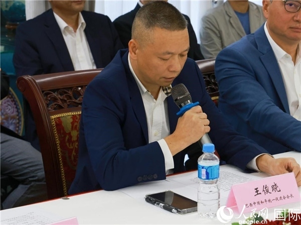 巴西中國和平統(tǒng)一促進(jìn)會會長王俊曉在座談會上發(fā)言。人民網(wǎng)記者 陳海琪攝