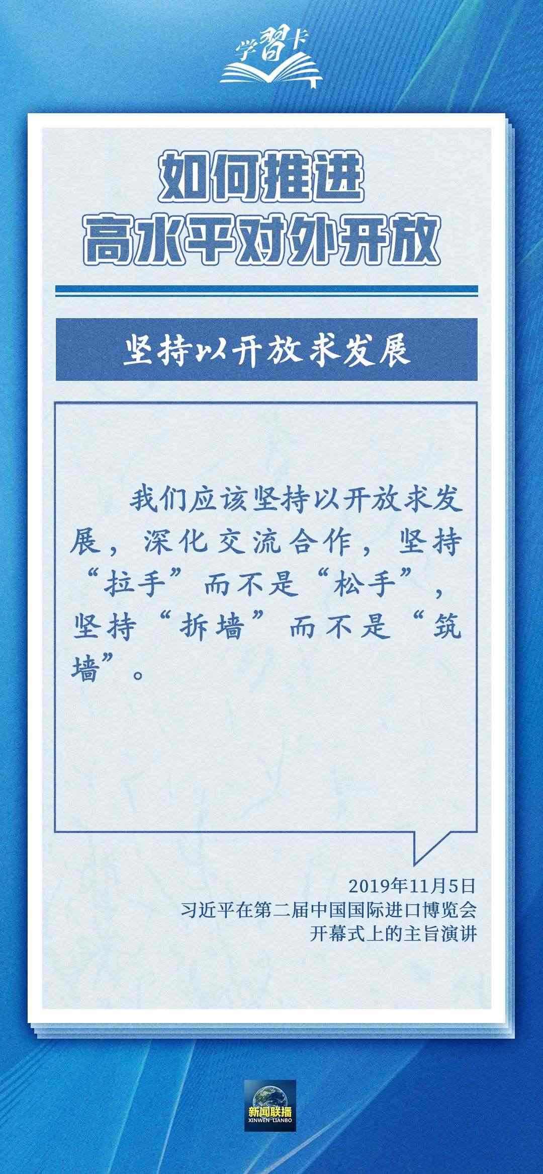 學(xué)習(xí)卡丨世界好，中國才會好；中國好，世界會更好