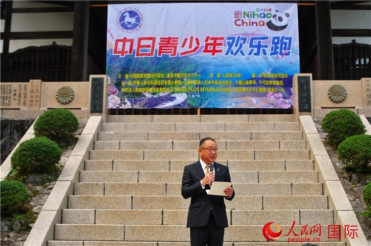 日本神奈川縣南足柄市副市長(zhǎng)山岸和規(guī)發(fā)表致辭。人民網(wǎng) 蔣曉辰攝