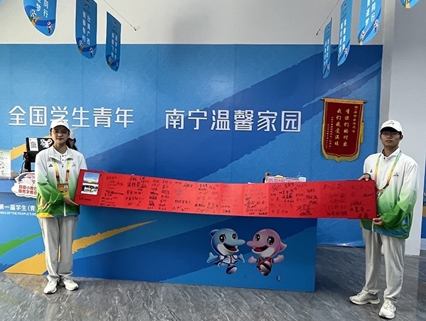 運動員村“小青芒”展示住客們的題字致謝卷軸。人民網(wǎng)記者 歐興榮攝