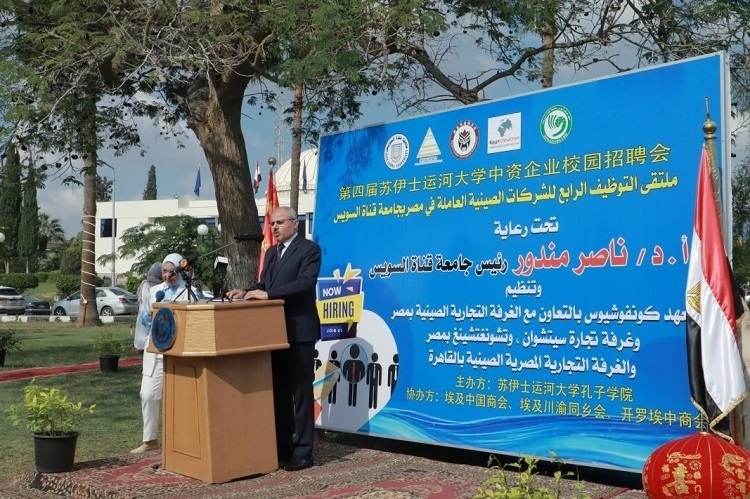 蘇伊士運河大學校長納賽爾·曼杜爾致辭。蘇伊士運河大學孔子學院供圖