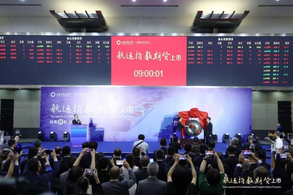 2023年8月18日，航運(yùn)指數(shù)期貨上市現(xiàn)場(chǎng)