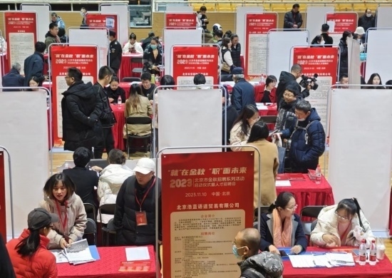 2023年北京市金秋招聘系列活動(dòng)現(xiàn)場(chǎng)。北京市總工會(huì)供圖