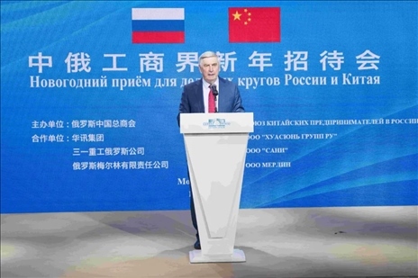 俄國家杜馬第一副主席、俄中友協(xié)主席梅利尼科夫致辭。駐俄羅斯使館供圖