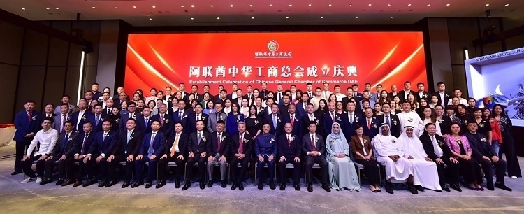 慶典合影。阿聯(lián)酋中華工商總會供圖