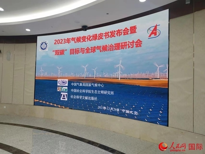 發(fā)布會(huì)現(xiàn)場。人民網(wǎng) 崔譯戈攝