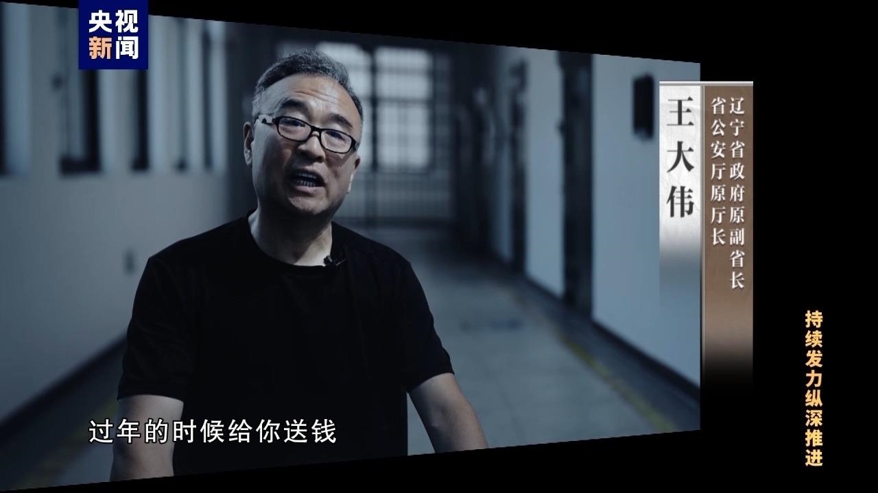 △王大偉非法收受他人財物共計(jì)折合人民幣5.55億余元。