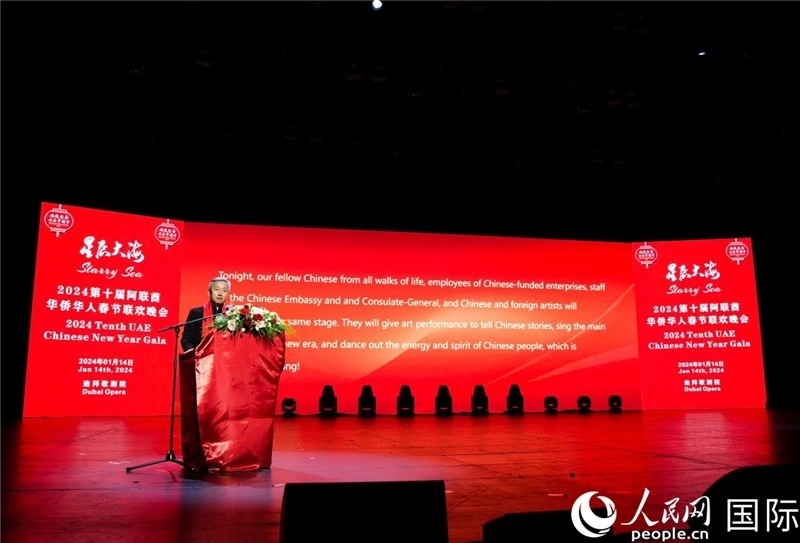 中國駐阿聯(lián)酋大使張益明致辭。人民網(wǎng) 塔里克·易卜拉欣攝