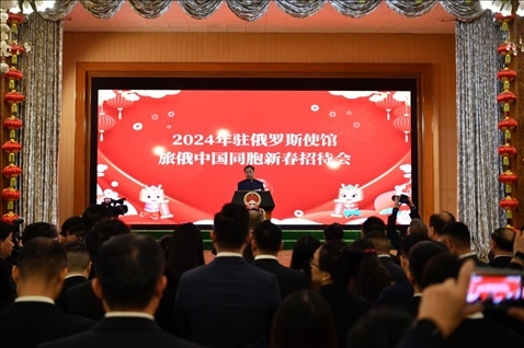 旅俄中國同胞新春招待會現(xiàn)場。駐俄羅斯使館供圖
