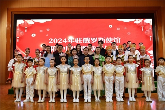 旅俄中國同胞新春招待會現(xiàn)場。駐俄羅斯使館供圖