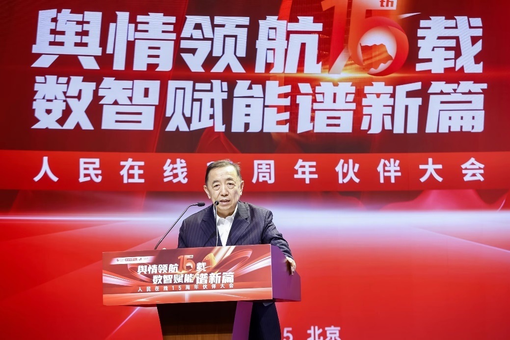 國務(wù)院參事室特約研究員、中國勞動學(xué)會會長、人力資源和社會保障部原黨組副書記、副部長楊志明發(fā)言