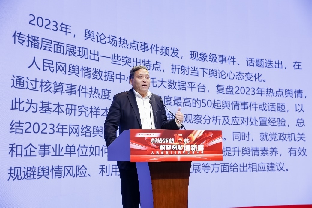 人民網(wǎng)輿情數(shù)據(jù)中心副主任、人民在線總編輯單學(xué)剛發(fā)言