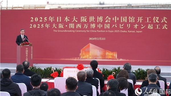 中國(guó)貿(mào)促會(huì)會(huì)長(zhǎng)任鴻斌致辭。人民網(wǎng) 蔣曉辰攝