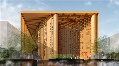 2025年日本大阪世博會(huì)中國(guó)館設(shè)計(jì)方案效果圖。中國(guó)國(guó)際貿(mào)易促進(jìn)委員會(huì)供圖