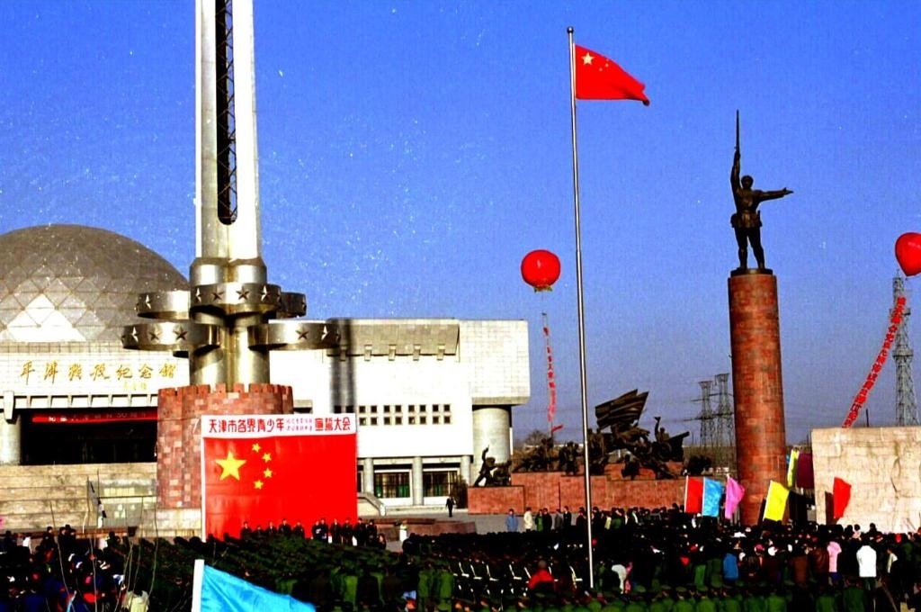 1999年1月12日，天津市在平津戰(zhàn)役紀(jì)念館舉辦一系列活動(dòng)，紀(jì)念天津解放50周年。