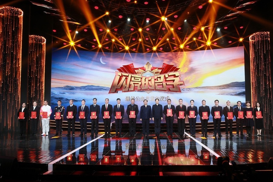 圖：中共中央宣傳部分管日常工作的副部長(zhǎng) 胡和平；中共中央組織部副部長(zhǎng)、國(guó)家公務(wù)員局局長(zhǎng) 徐啟方為“最美公務(wù)員”頒發(fā)證書(shū)。