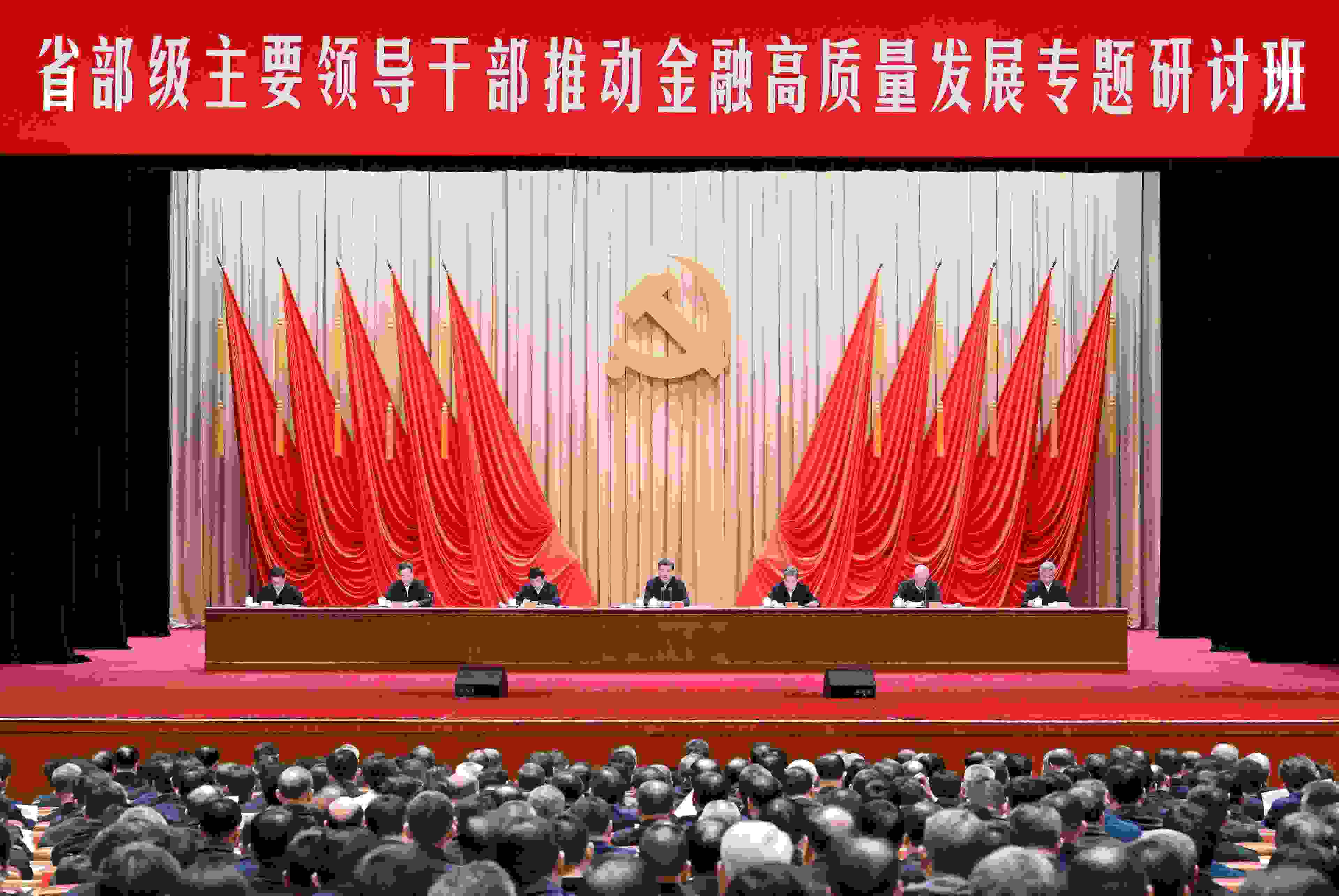 △2024年1月16日，習(xí)近平總書記在省部級主要領(lǐng)導(dǎo)干部推動金融高質(zhì)量發(fā)展專題研討班開班式上發(fā)表重要講話。