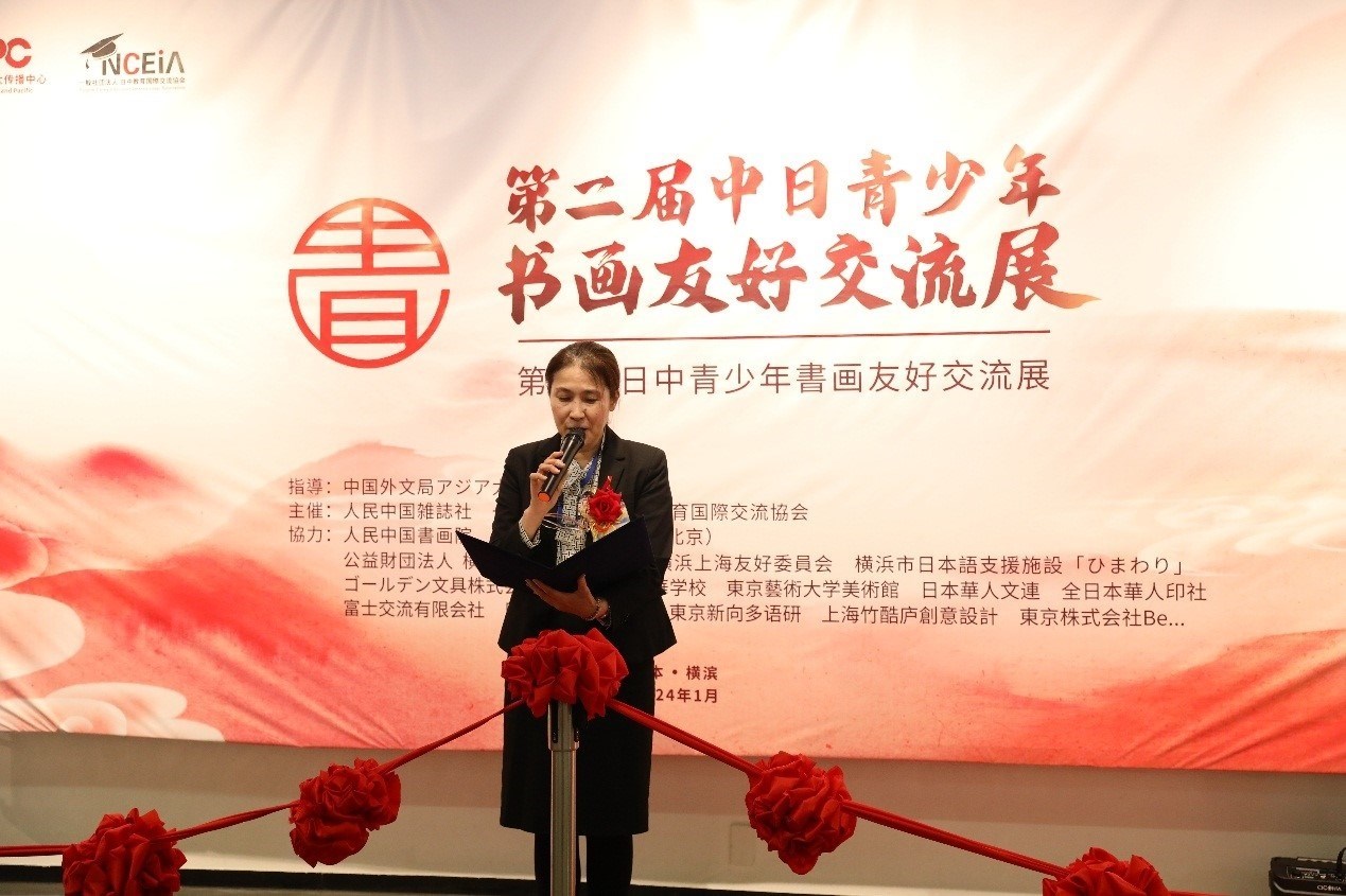 橫濱市橋本徹國際局長代理、國際連攜課亞洲大洋洲擔當系長進藤恭子致辭。中國外文局亞太傳播中心供圖