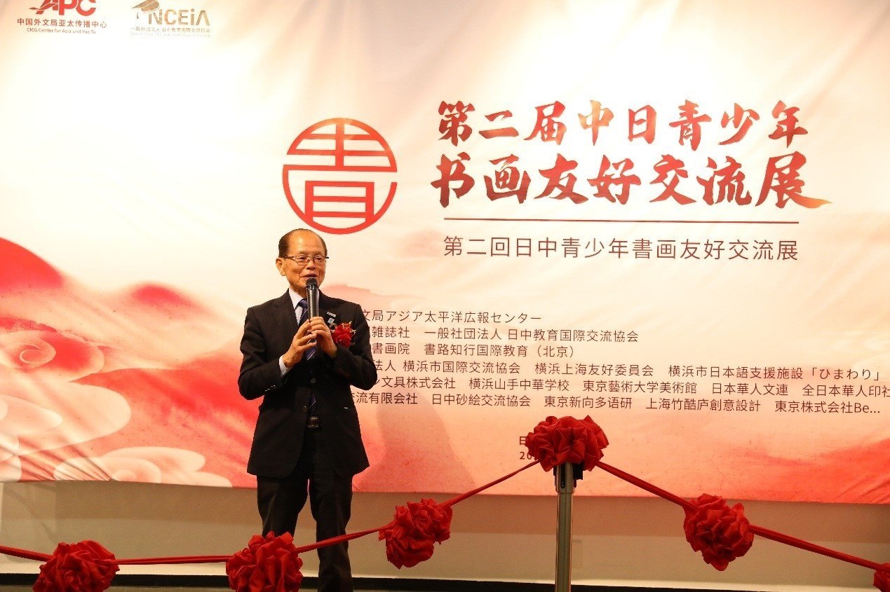 橫濱市議員、前議長、上海市榮譽市民田野井一雄致辭。中國外文局亞太傳播中心供圖