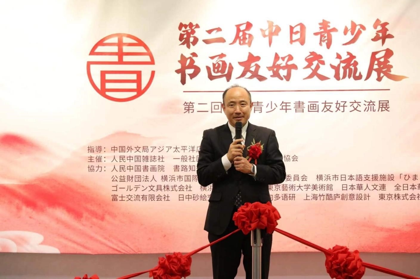 橫濱市上海友好委員會會長、前橫濱市中區(qū)區(qū)長竹前大致辭。中國外文局亞太傳播中心供圖