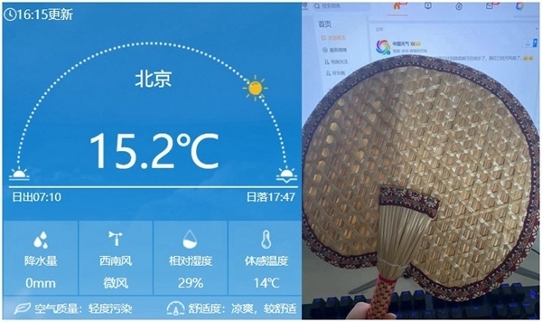 今天下午16時左右北京氣溫仍有15℃以上，在有暖氣的屋里已經(jīng)熱得可以扇扇子了。