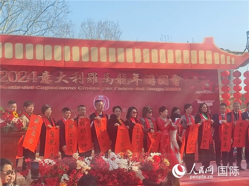 中意各界代表將龍年祝福送給民眾。人民網(wǎng)記者鄭彬攝