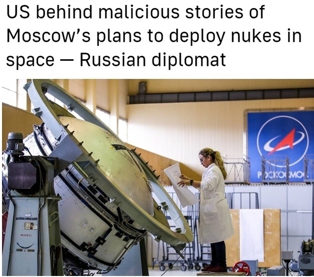 俄在太空部署核武器？美國(guó)“賊喊捉賊”！