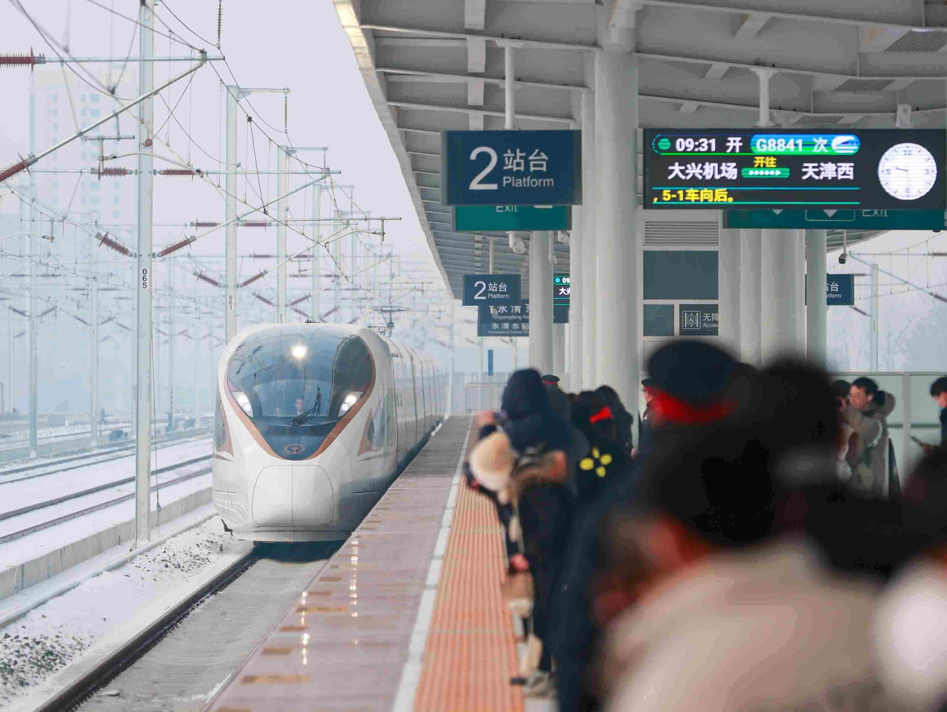 △2023年12月18日，天津至北京大興國(guó)際機(jī)場(chǎng)鐵路（簡(jiǎn)稱津興城際鐵路）正式開通運(yùn)營(yíng)。