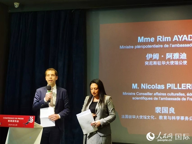法國駐華大使館文化、教育與科學(xué)事物公使銜參贊裴國良（左）與突尼斯駐華大使館公使伊姆·阿雅迪（右）共同宣布本屆法語活動(dòng)月的系列活動(dòng)。人民網(wǎng) 孫鴻宇攝