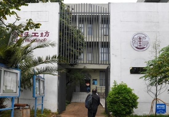 這是2月15日在亞的斯亞貝巴的埃塞俄比亞聯(lián)邦職業(yè)技術(shù)培訓(xùn)學(xué)院拍攝的魯班工坊大門。