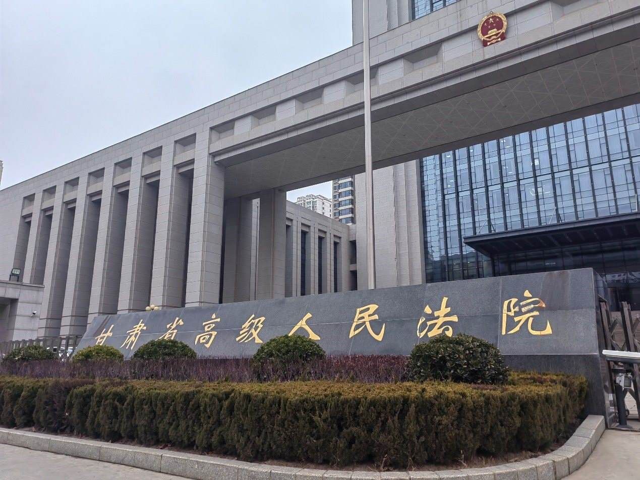 甘肅省高級人民法院。人民網(wǎng)記者 申亞欣攝