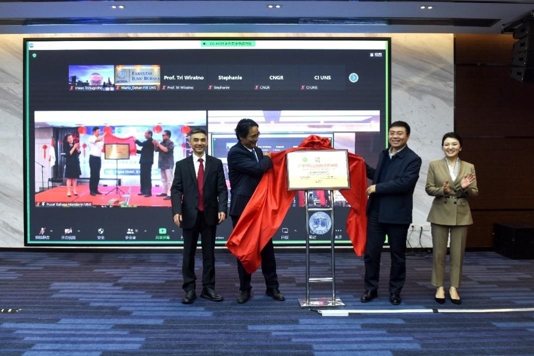 合作方代表為“產(chǎn)學(xué)研校企國(guó)際合作基地”揭牌。印尼三一一大學(xué)孔子學(xué)院供圖