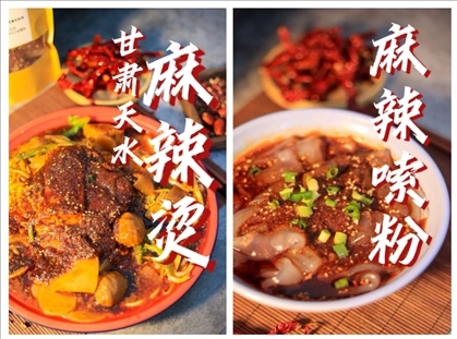 北京科技大學(xué)食堂上新天水麻辣燙。校方供圖