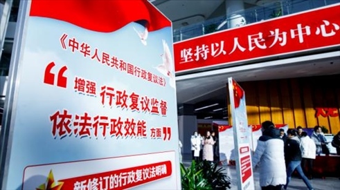 2023年12月1日，在北京市政務(wù)中心舉辦行政復(fù)議法宣講啟動(dòng)儀式。北京市司法局供圖