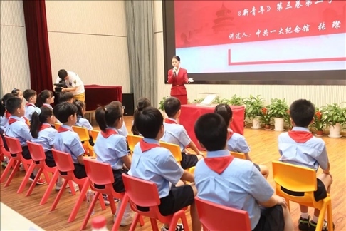 △ 2023年9月1日，中共一大紀(jì)念館帶著館藏珍貴文物《新青年》第三卷第二號來到靜安區(qū)第一中心小學(xué)。