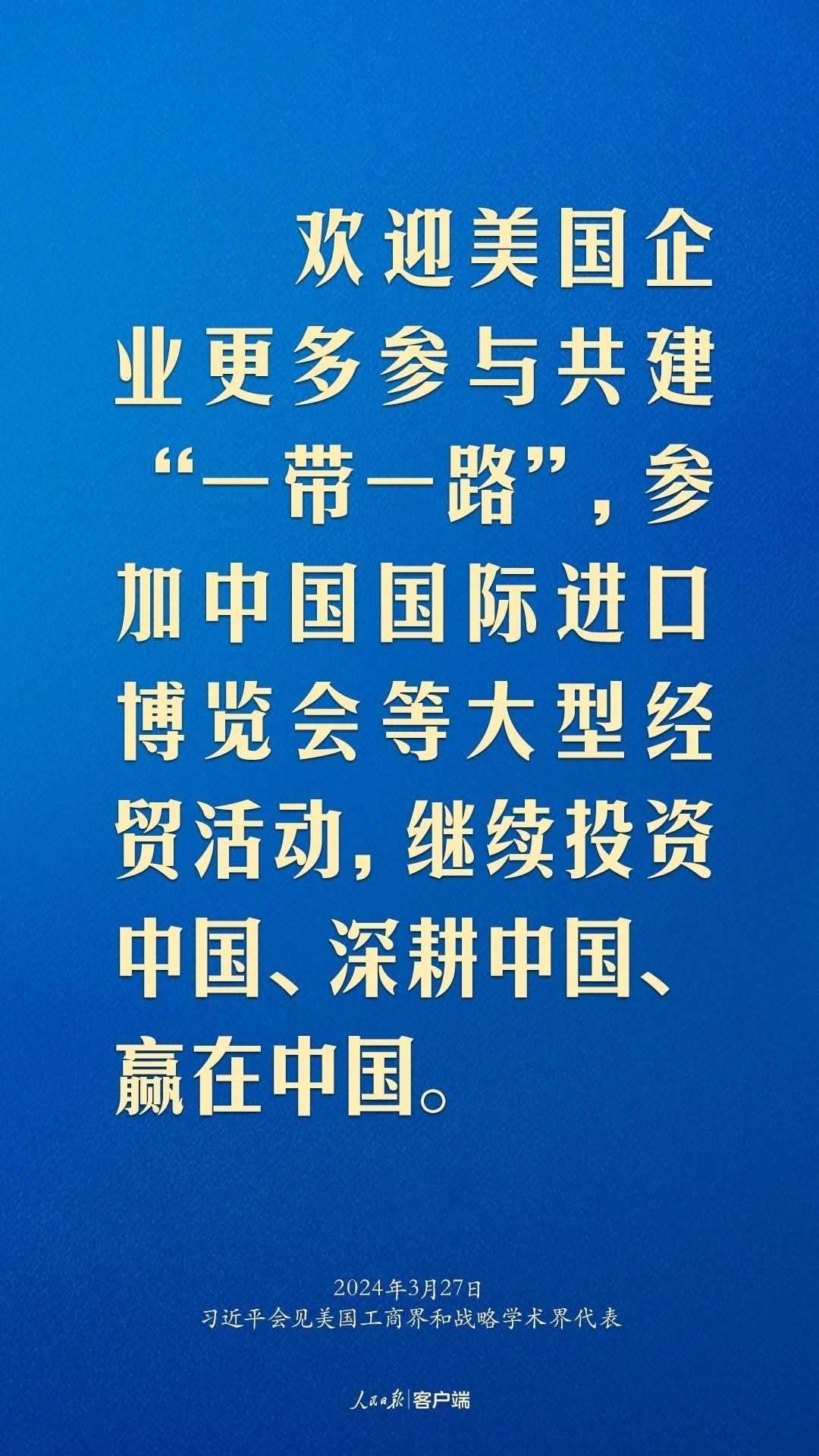 習(xí)近平：中美關(guān)系回不到過(guò)去，但能夠有一個(gè)更好的未來(lái)