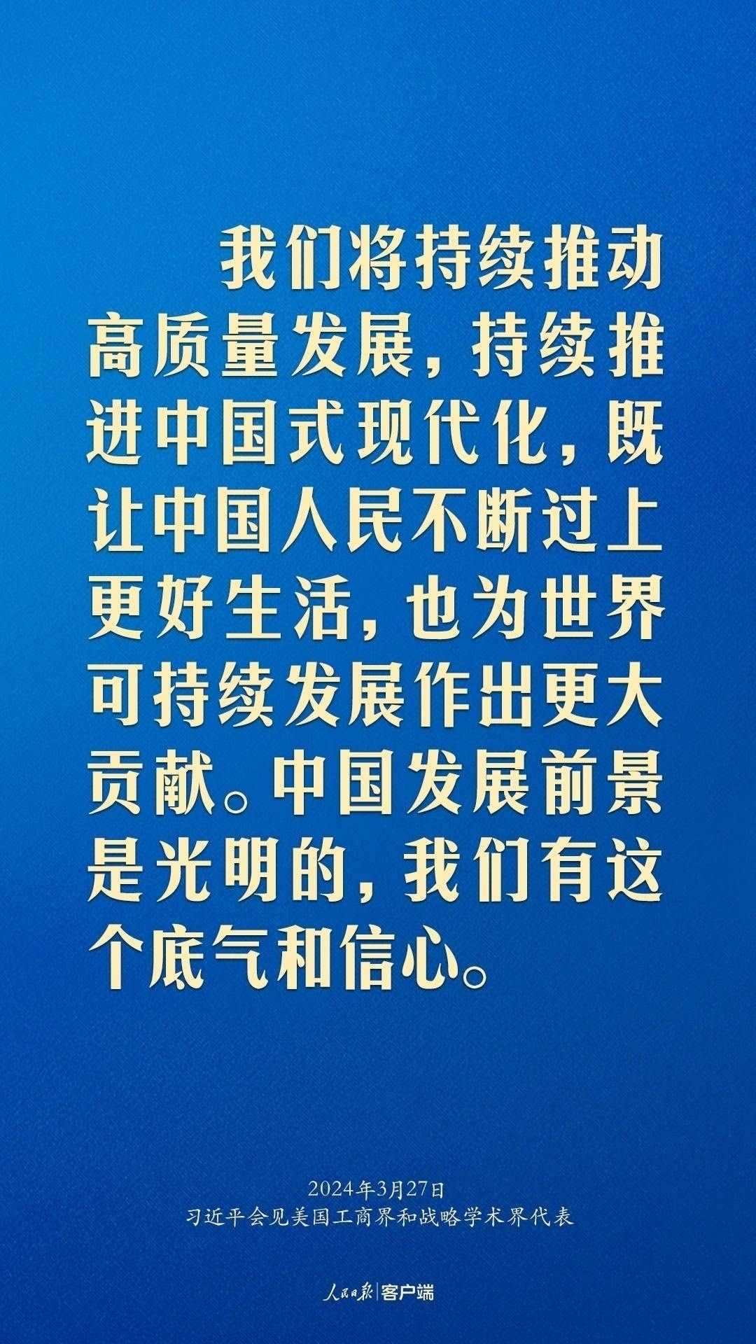 習(xí)近平：中美關(guān)系回不到過(guò)去，但能夠有一個(gè)更好的未來(lái)