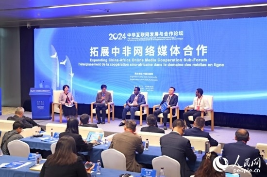  圓桌討論環(huán)節(jié)。人民網(wǎng)記者 陳博攝