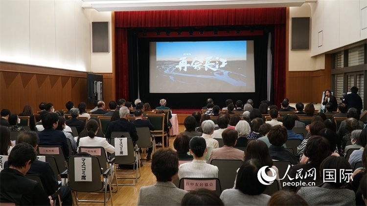 近200名中日嘉賓現(xiàn)場觀影交流。人民網(wǎng) 蔣曉辰攝