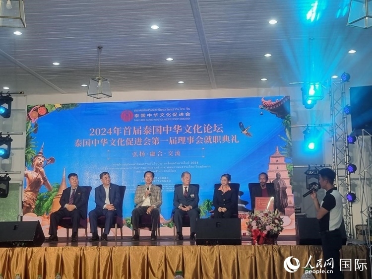 首屆泰國中華文化論壇現(xiàn)場。曙光攝