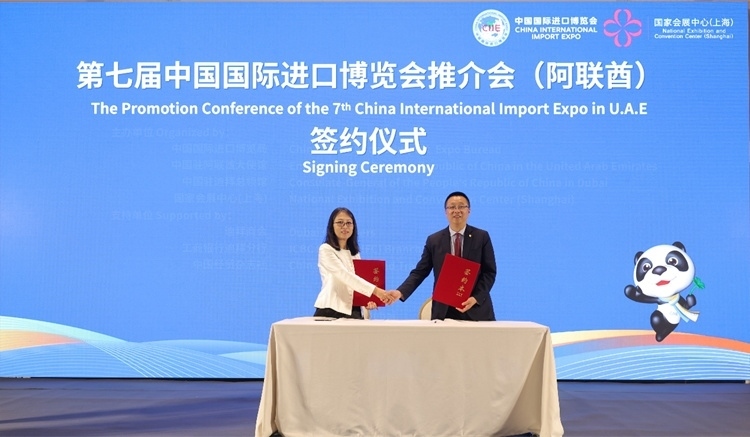 中國國際進(jìn)口博覽局與阿聯(lián)酋中國商會簽署合作備忘錄。中國國際進(jìn)口博覽局供圖