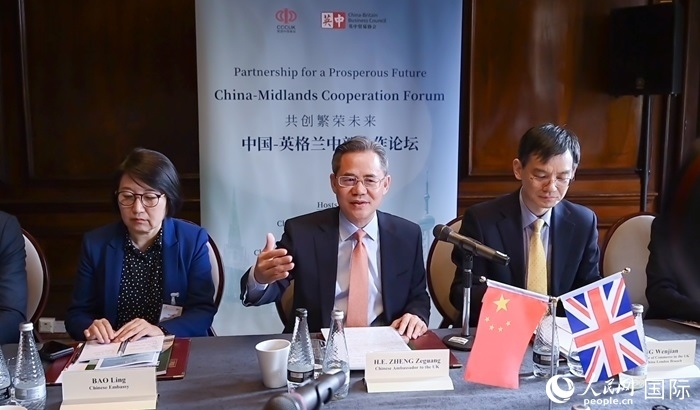 中國駐英國大使鄭澤光出席論壇并發(fā)表主旨演講。人民網(wǎng) 郭錦標攝