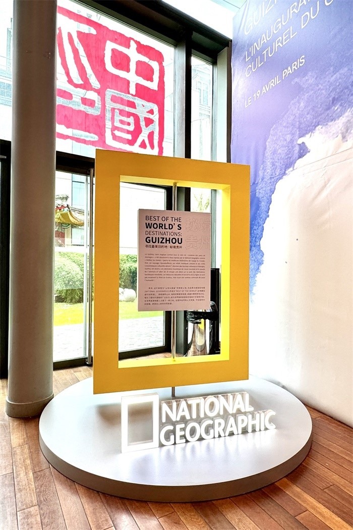 國家地理紀錄片《尋找最美目的地：秘境貴州》全球啟播。主辦方供圖