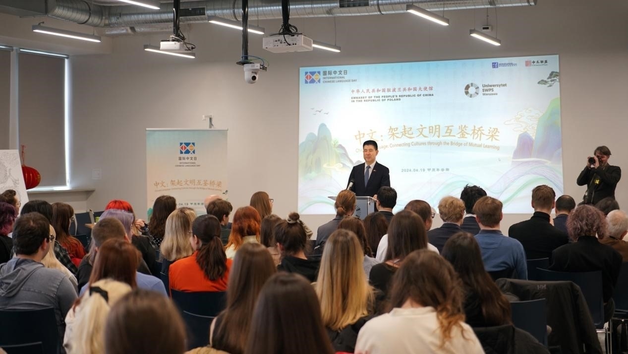 活動(dòng)現(xiàn)場(chǎng)。中國(guó)駐波蘭大使館供圖