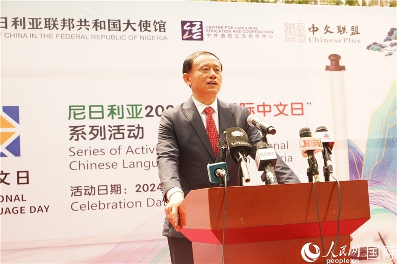駐尼日利亞使館文化參贊兼中國文化中心主任李旭大致辭。人民網(wǎng)記者姜宣攝